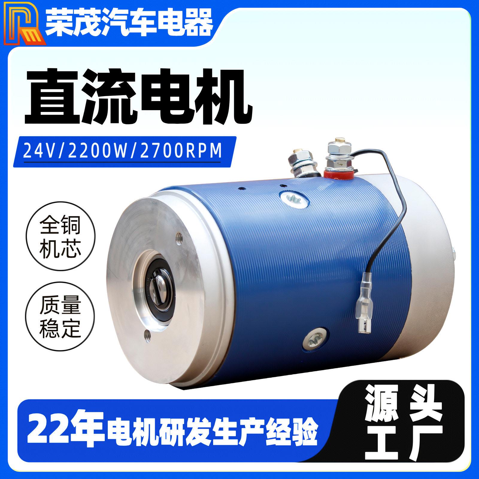 工厂供应2.2W液压油泵电机卡车尾板有刷电机24v大功率直流电机