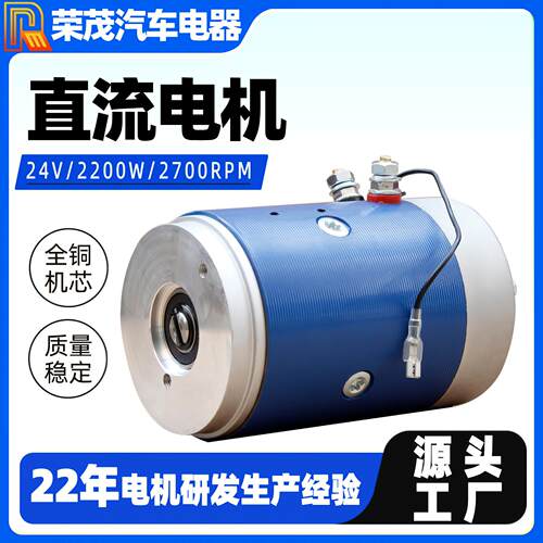工厂供应2.2W液压油泵电机卡车尾板有刷电机24v大功率直流电机