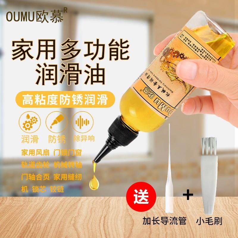 润滑油机械家用门锁风扇养护油轴承齿轮链条保养黄油缝纫机防锈油,工业油品/胶粘/化学/实验室用品,工业润滑油,淘宝优惠券,粉丝福利购,淘宝优惠卷