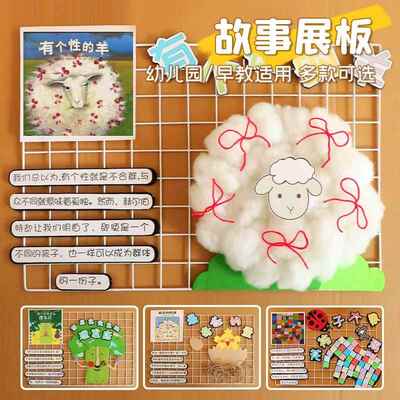 幼儿园环创材料绘本故事展板主题墙阅读区环境美工区好书推荐装饰