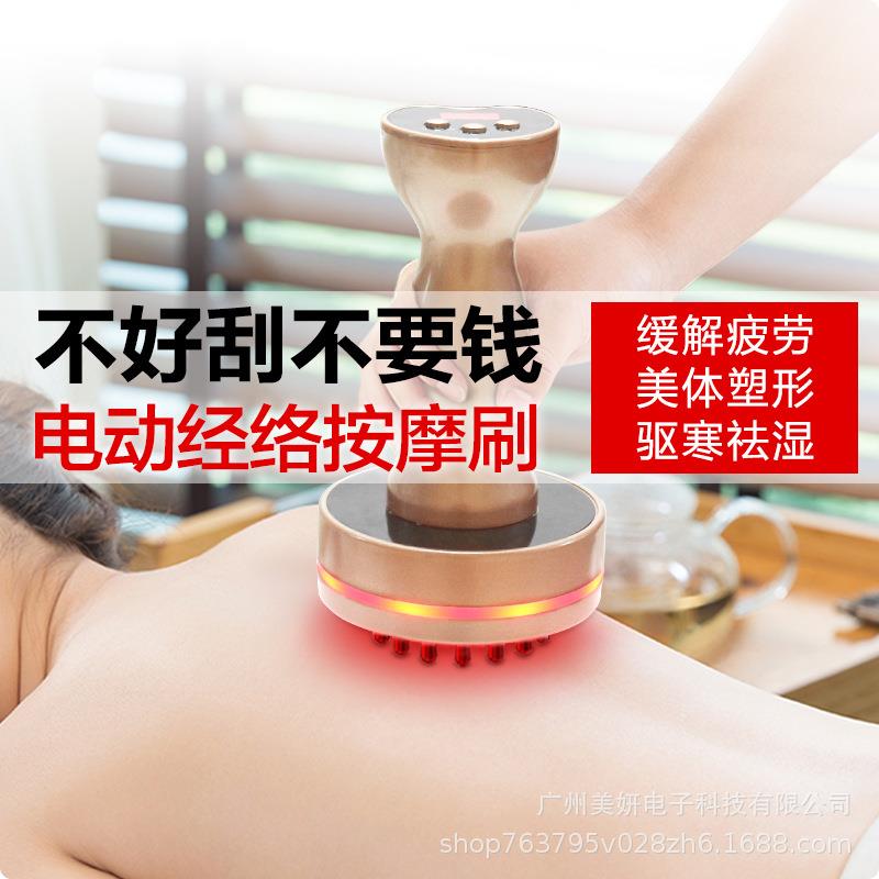 多功能充电款电动按摩刷五行经络刷疏通刮痧塑形理疗颈肩淋巴