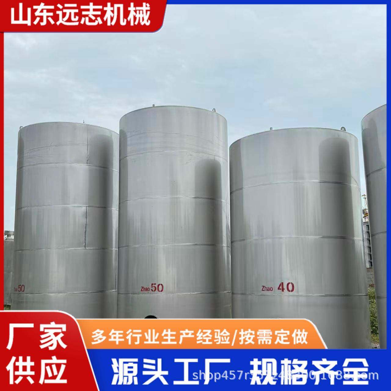 出售立式不锈钢储罐100立方果酒发酵罐设备食用油储罐密封罐