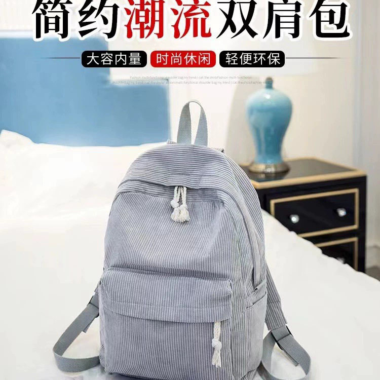 新款青春潮流双肩包背包书包百搭高中学生个性条绒学院风