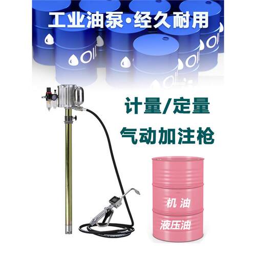 高粘度齿轮油润滑油机油液压油重负荷加注机气动定320抽油泵