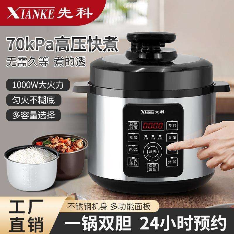 电压力锅2L4L5L6L双胆多功能家用1-8人定时预约小型高压饭煲