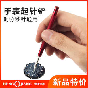 修表工具起针铲维修机芯指针拆卸时针拆针笔铲针撬棒取针夹秒针批