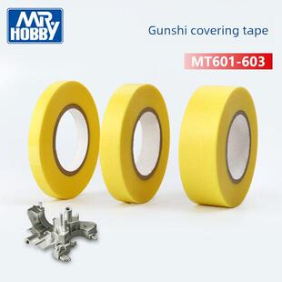郡士遮盖带MT601 MT602 MT603 和纸 模型喷涂遮盖胶带 6/10/18mm