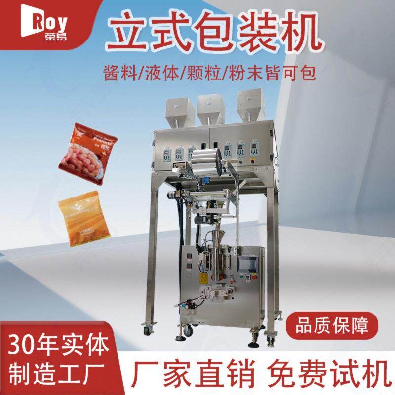 养生茶桂花菊花茶封装机茶叶包全自动高速六称直下内外袋包装机