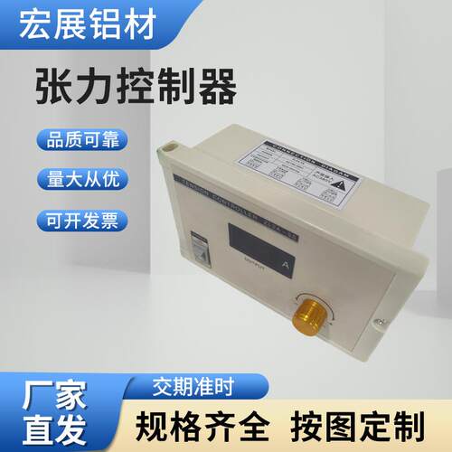 张力控制手动张力纠偏控制器粉张力控制器磁粉刹车磁粉离合器