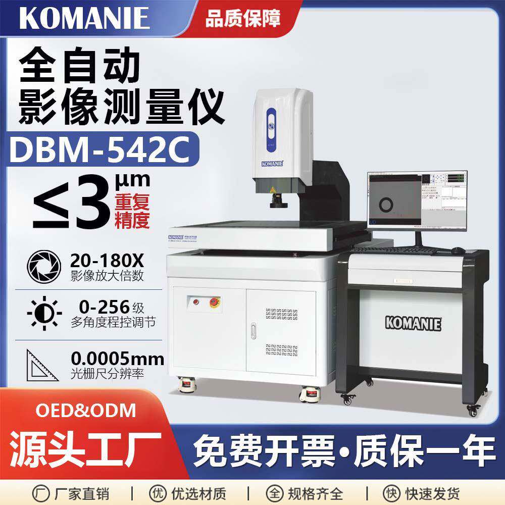 东莞二次元影像测量仪全自动影像测量仪2.5次元测量仪尺寸测量仪