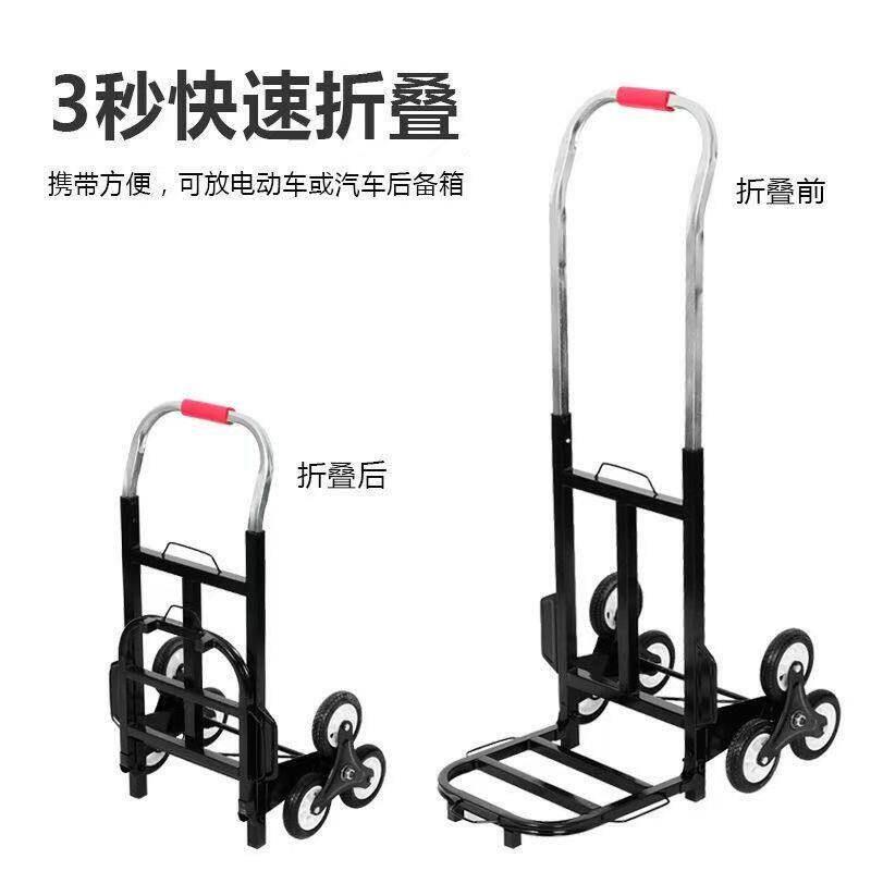 爬楼梯神器搬运车重物下楼行李拉车可携式手推车可折叠家用小拉货