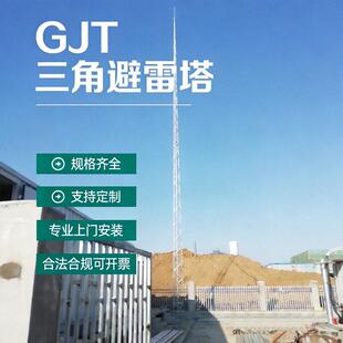 山西矿山油库厂区防雷塔方案施工一体三角钢结构避雷塔抗风≥12级