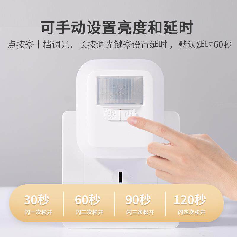 插电人体红外感应卫生间节智能调亮度延时喂奶小起夜灯110-220v