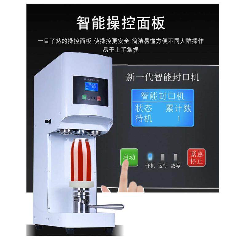 方案封口机开发设计方案罐封机电路板全自动半自动 易拉罐奶茶,办公设备/耗材/相关服务,封口机,淘宝优惠券,粉丝福利购,淘宝优惠卷