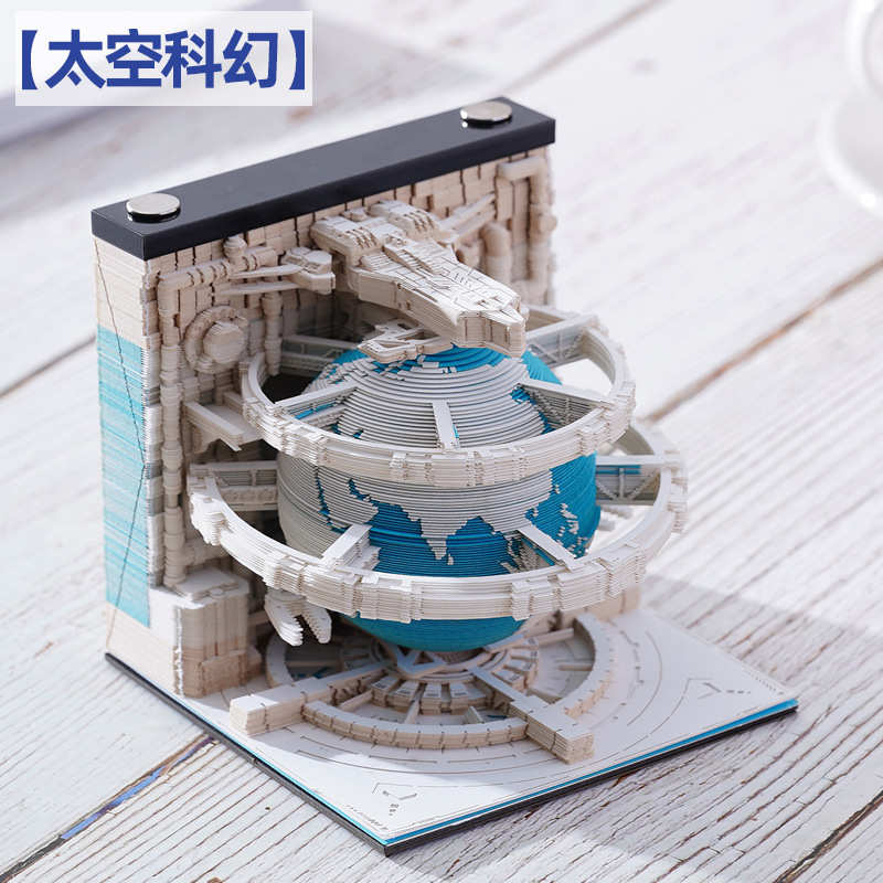 【太空科幻】纸雕地球日历3D立体便签纸本创意高颜值手撕便利贴