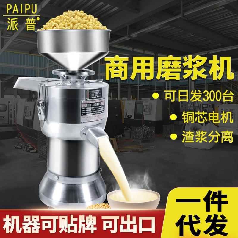 商用豆浆机打浆机豆腐机家用渣浆分离100型磨浆机米浆机