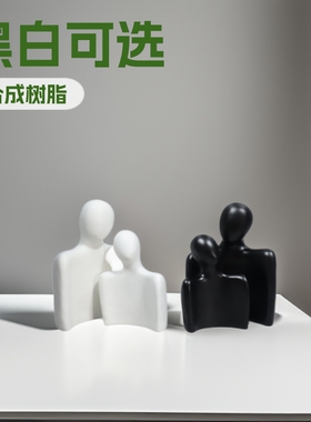 创意抽象树脂工艺品拥抱人物摆件装饰品摆设客厅电视柜桌面雕像
