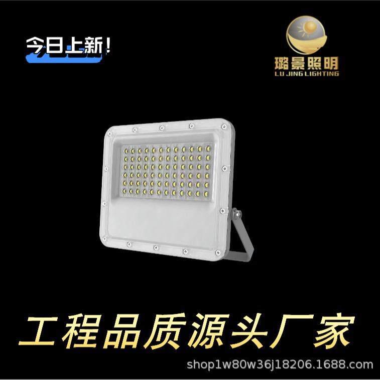 LED大功率投光灯户外防水广场高杆灯超亮球场探照灯工地泛光灯
