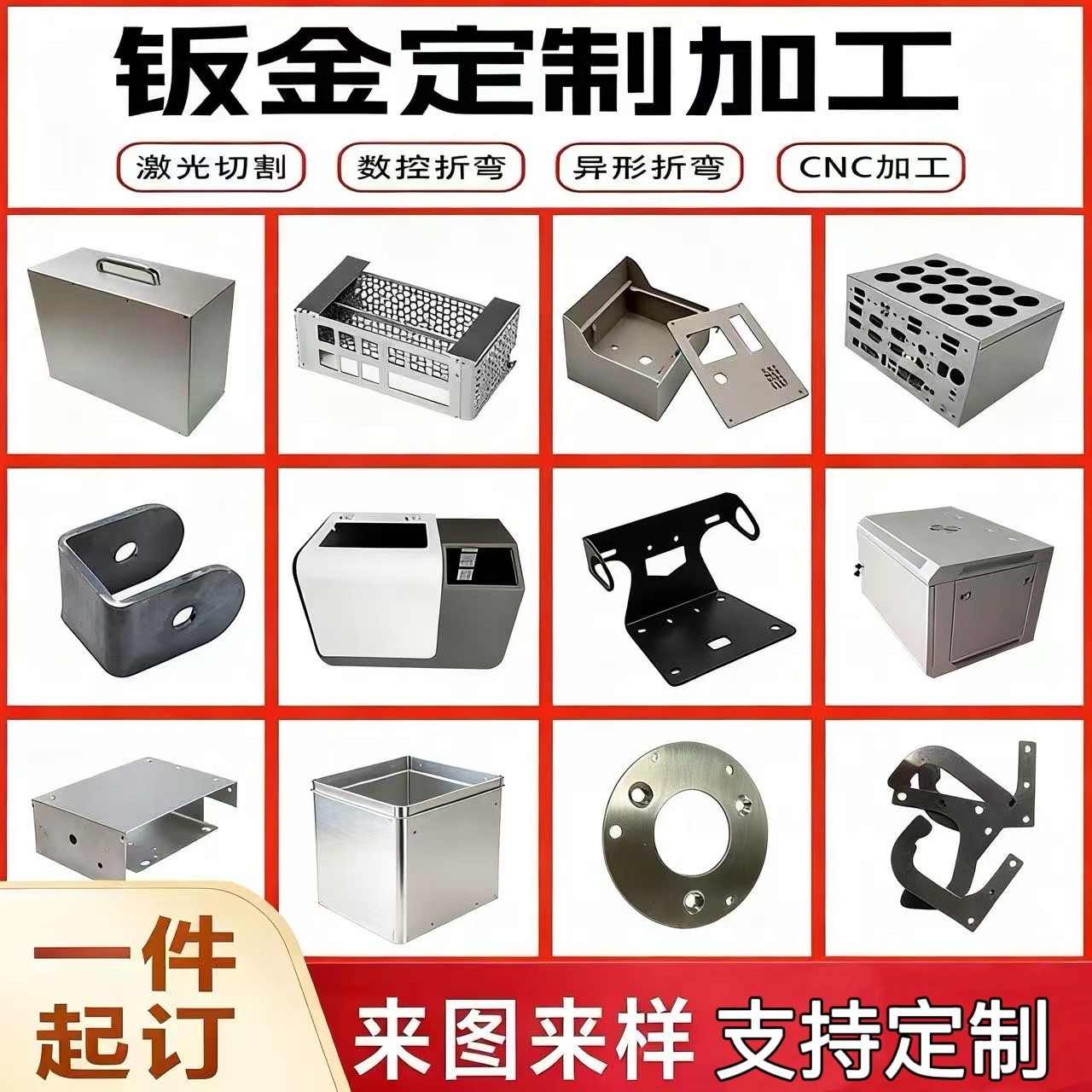 钣金加工定制304不锈钢激光切割折弯焊接机箱异形外壳机箱