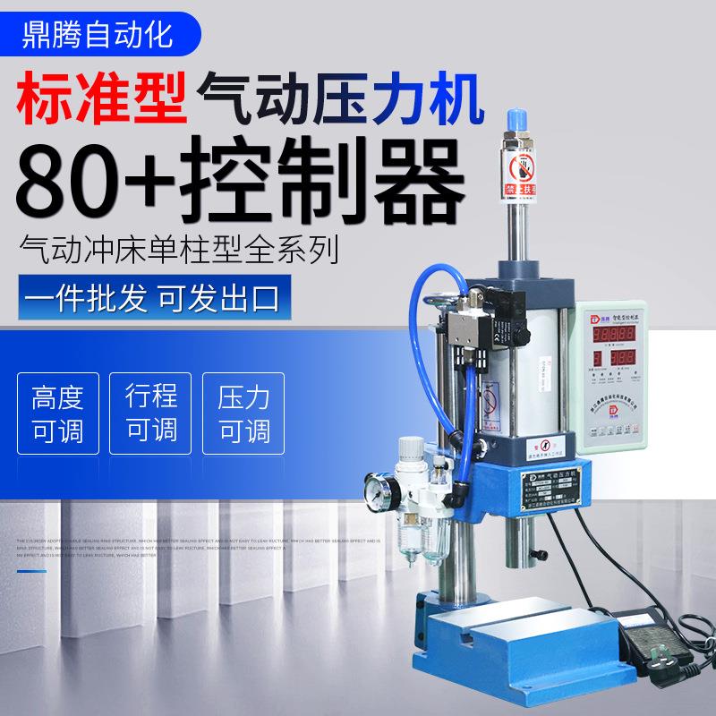 气动冲床全自动小型压机300k机床