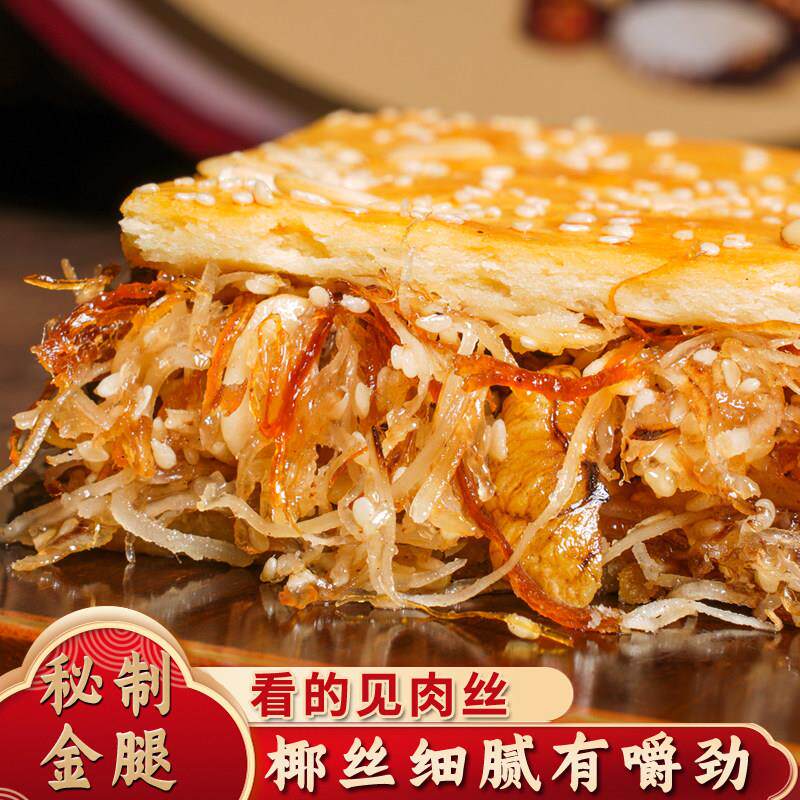 速发现货金腿拖罗月饼细叔公正宗化州拖罗饼手工老式金腿拖罗饼大