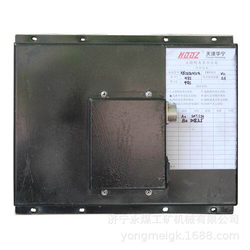 天津华宁QJZ-3300-ZK煤矿主控制及显示总成
