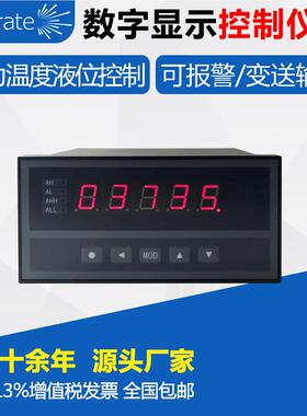 字显示控制级Firstrat0.仪2精度压力温度液位显示仪表报警数/变送