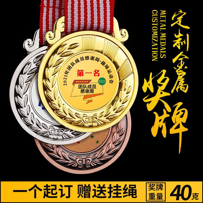 金属奖牌定制定做金属挂牌制作幼儿园运动会奖牌全勤儿童奖章