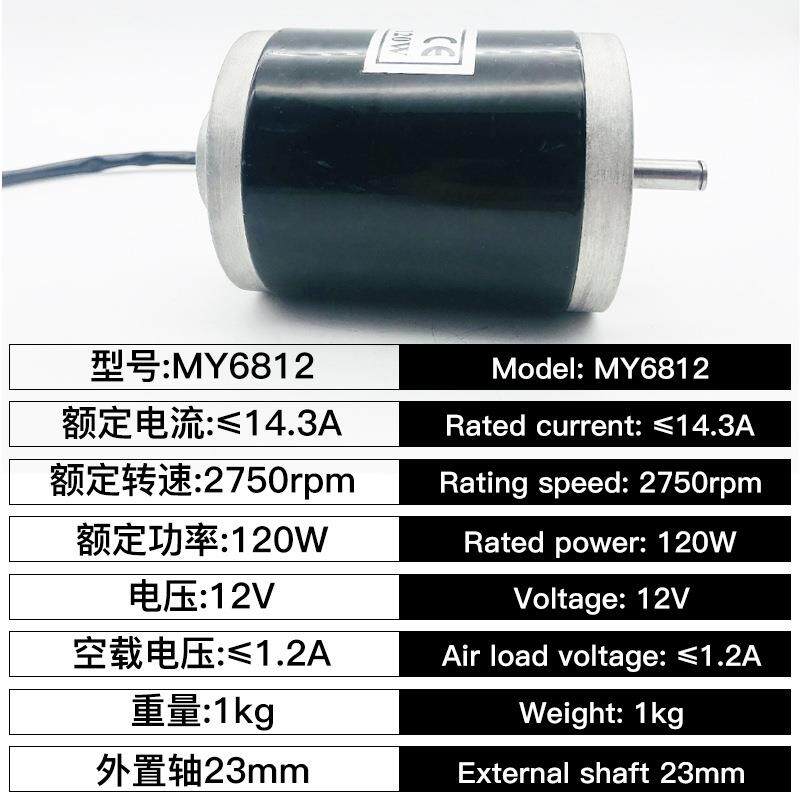 2V120w迷高你马达有刷电无品牌/MY1016控制器3机6V速1小电摩