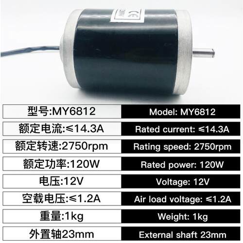 12V120w迷你马达有刷电机MY1016控制器36V高速小电摩