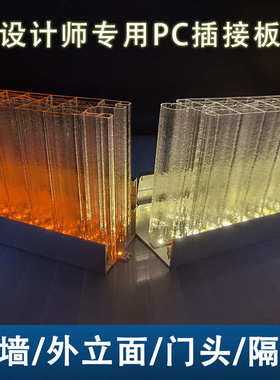 40mm晶亮PC插接板采光天幕墙板广告门头室内隔断扣板PC对插阳光板