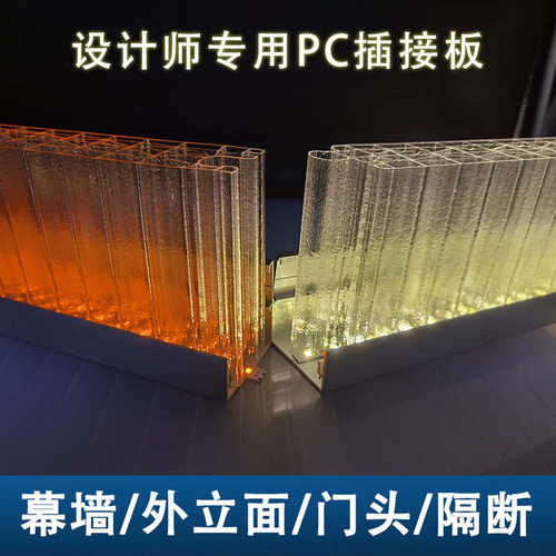 40mm晶亮PC插接板采光天幕墙板广告门头室内隔断扣板PC对插阳光板