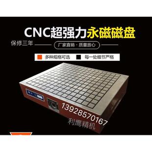 CNC强力磁盘 加工中心永磁磁盘数控铣床磁台电脑锣吸盘500x500mm