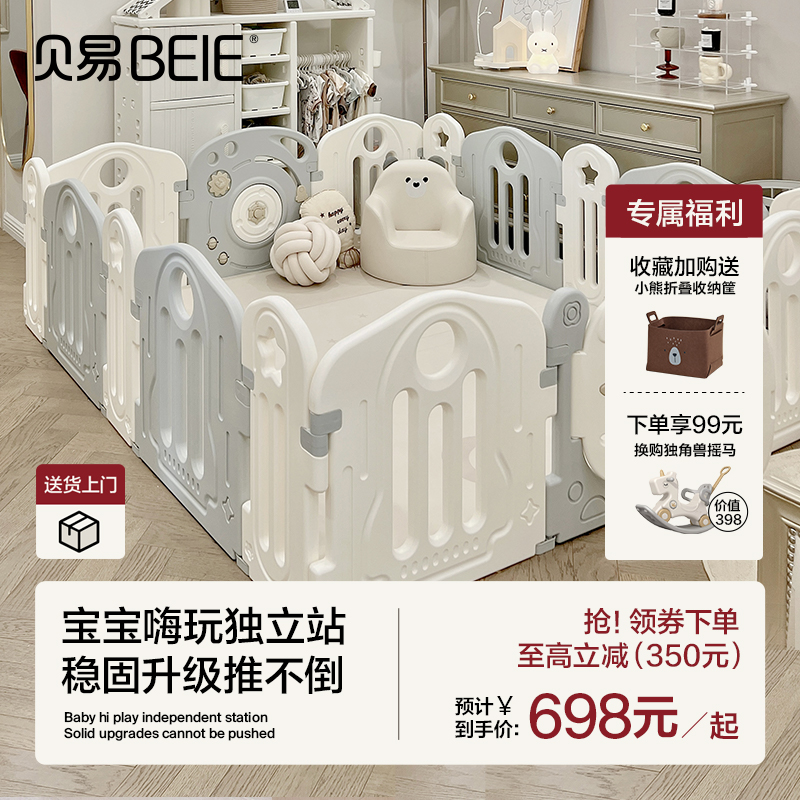 贝易宇航员围栏婴儿防护栏宝宝爬爬垫儿童游戏地上家用客厅栅栏