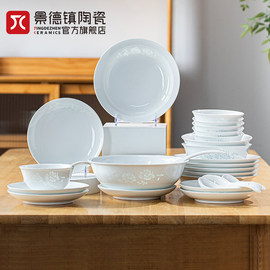景德镇陶瓷玲珑吃米饭碗餐盘子家用中式简约白瓷餐具组合套装