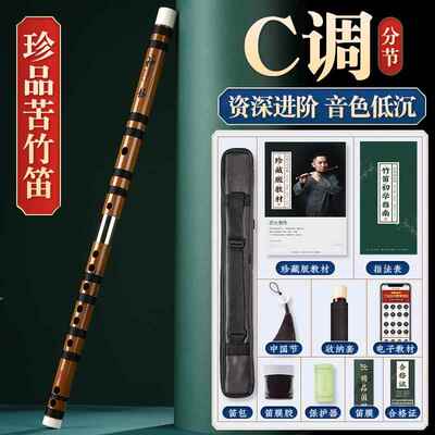 高档湛乐文兵高档笛专子竹笛业c演级d横笛a奏高级女f调古风器e初