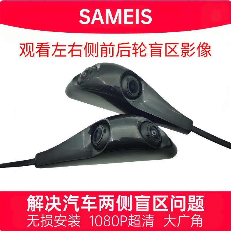 汽车盲区辅助摄像头左右侧前后视超高清影像超广角无损安装摄像头