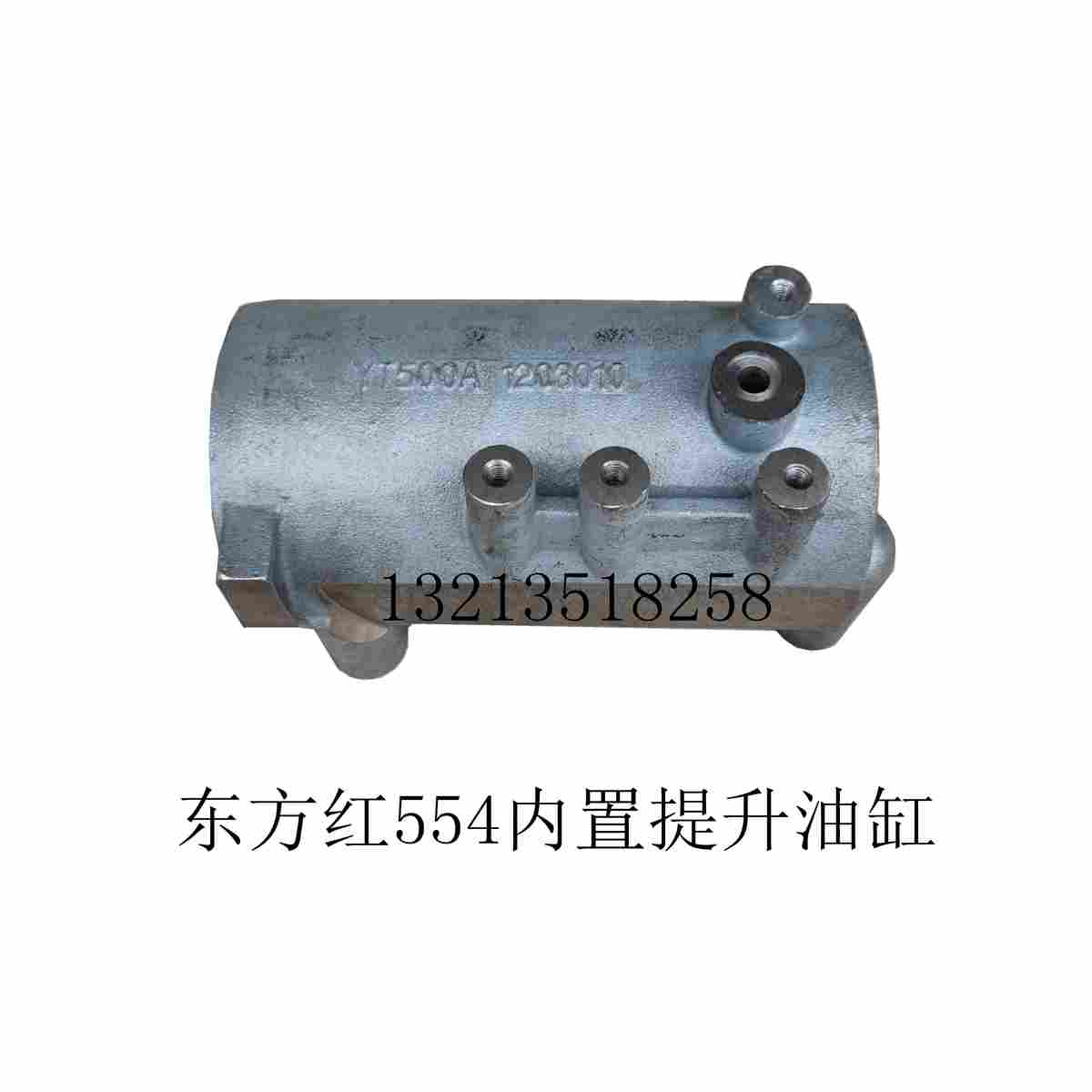 东方红  MF554 拖拉机 提升器 内置油缸  YT500 缸径100优质 包邮