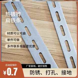 扁条平铁条长条直条铁片热镀锌接地扁铁2mm扁钢有孔钢条冲孔厂家