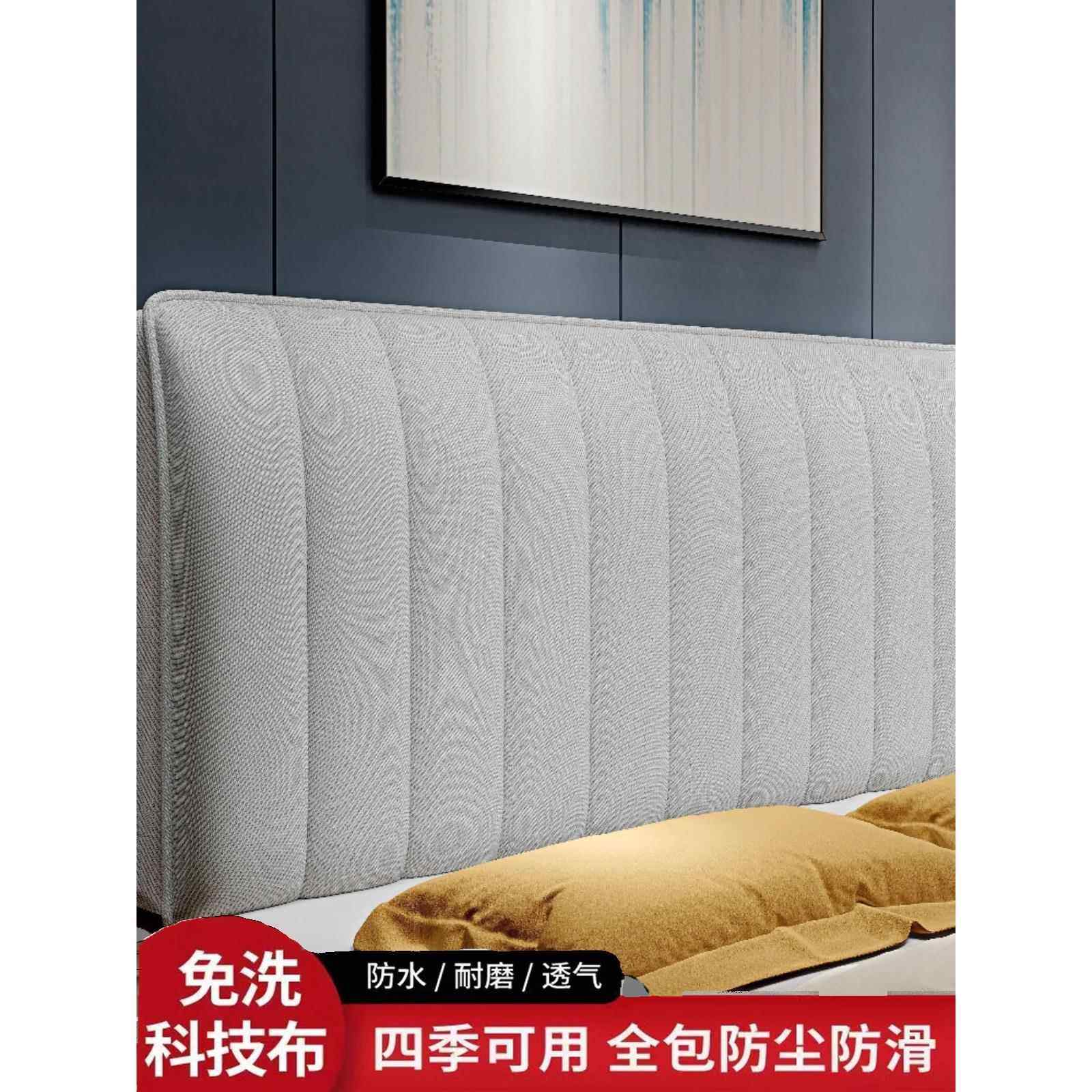 科技布床头罩加厚夹棉简约现代风百搭万能全包防尘保护免洗好打理,居家布艺,床头罩,淘宝优惠券,粉丝福利购,淘宝优惠卷