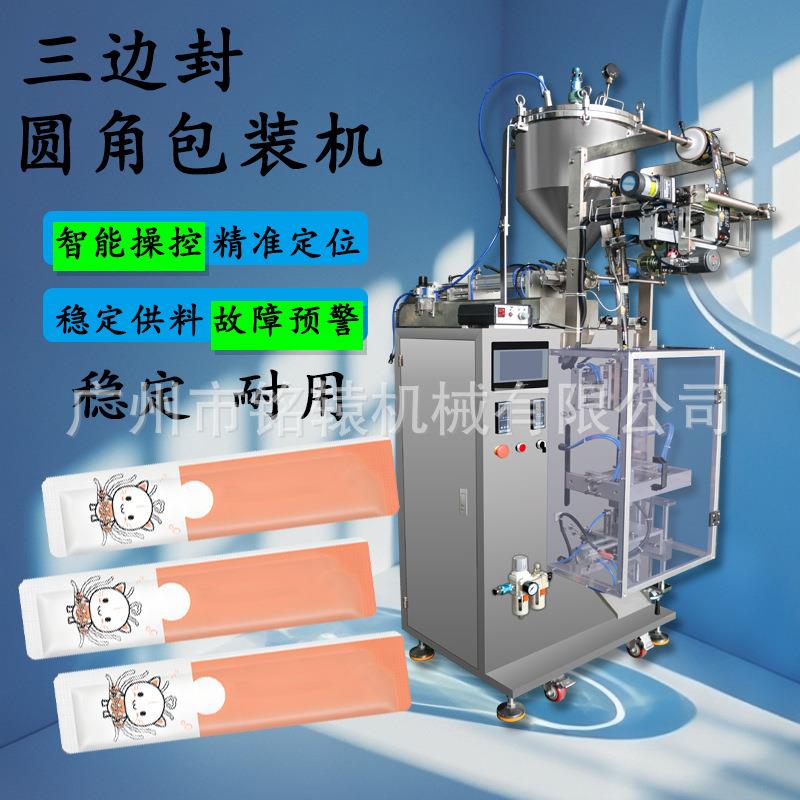 宠物湿粮猫条狗粮三文鱼条自动包装机,高压泵下料粘稠物料
