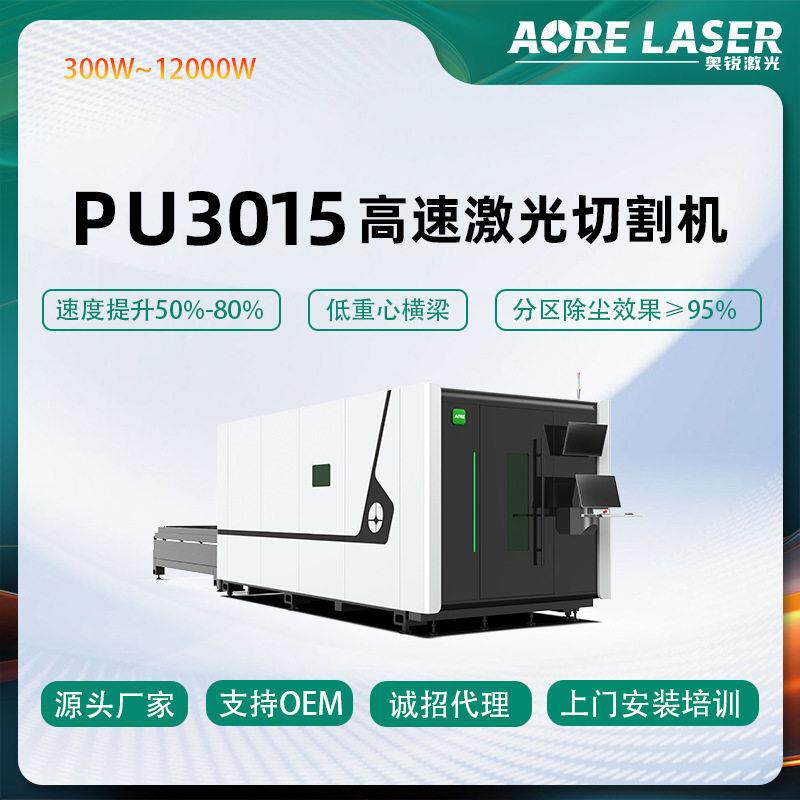 光纤激光切割机碳钢铁板不锈钢板坡口切割机金属激光切割机6000W