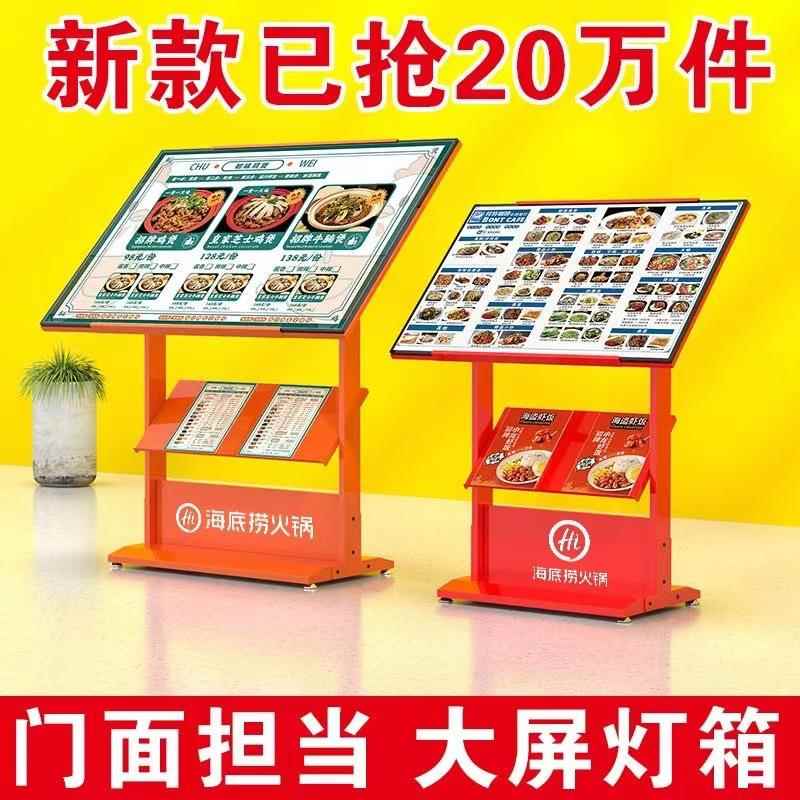 店饭展灯箱广告展示牌菜谱介绍牌牌餐厅见描述立式示架发光架