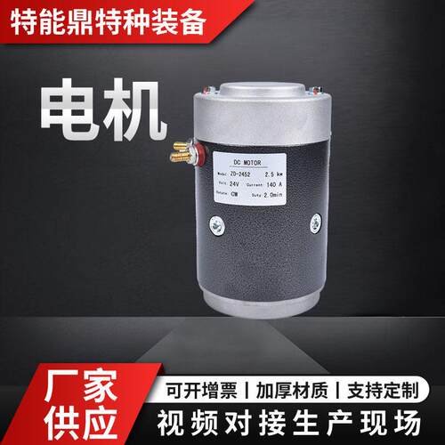 有刷直流马达油泵液压小金刚电机动力元直流电机电动叉车