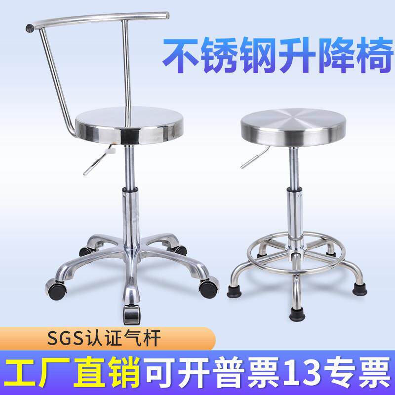 不锈钢靠背升降旋转椅子工厂车间实验室学校实验室医院手术室圆凳
