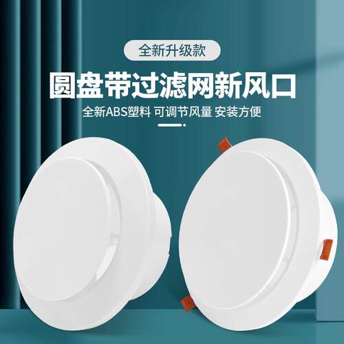 卡扣式新风口圆形卡簧式百叶出风口室内新风系统排气换气风罩格栅