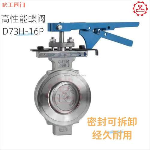 D72F-10P对夹式高性能蝶阀DN100不锈钢304手动蝶阀DN80对夹式蝶阀