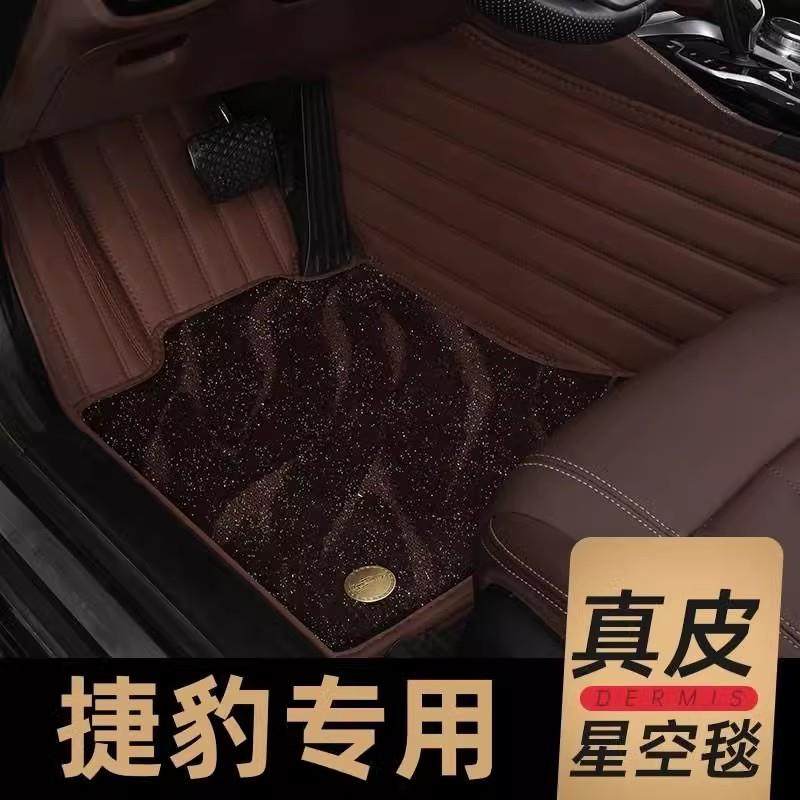 适用08-15-20-23款捷豹XF/XFL/XJL/XJ/XEL/XE地毯式绒面环保脚垫