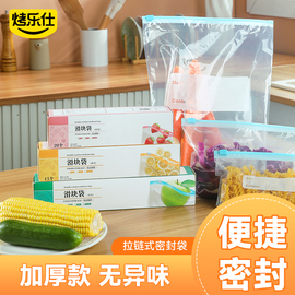 烤乐仕密封袋食品级自封口拉链式食物冷冻冰箱保鲜专用收纳滑锁袋