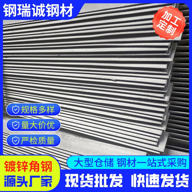 广东直角角铁现货直发q235角钢材料加工黑钢材齐全